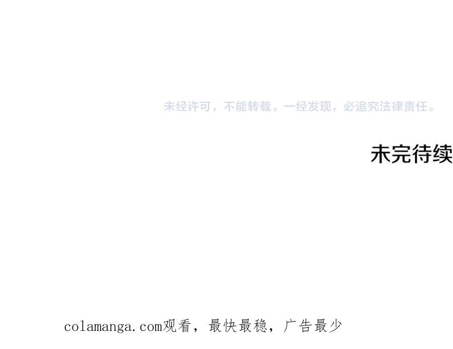 月影剑帝 第4话 规划未来 第195页