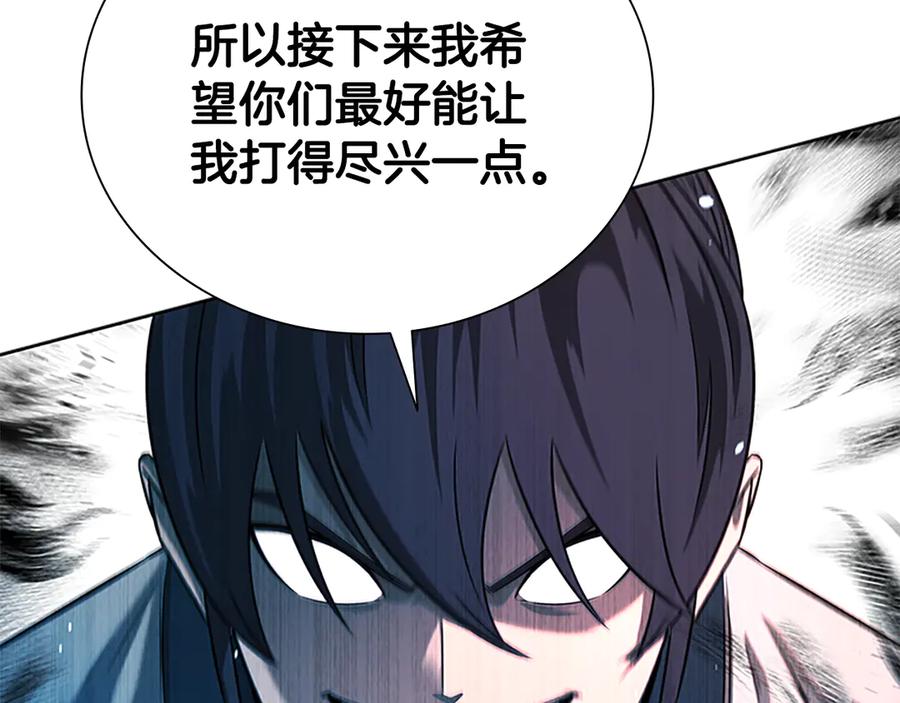 月影剑帝 第4话 规划未来 第192页