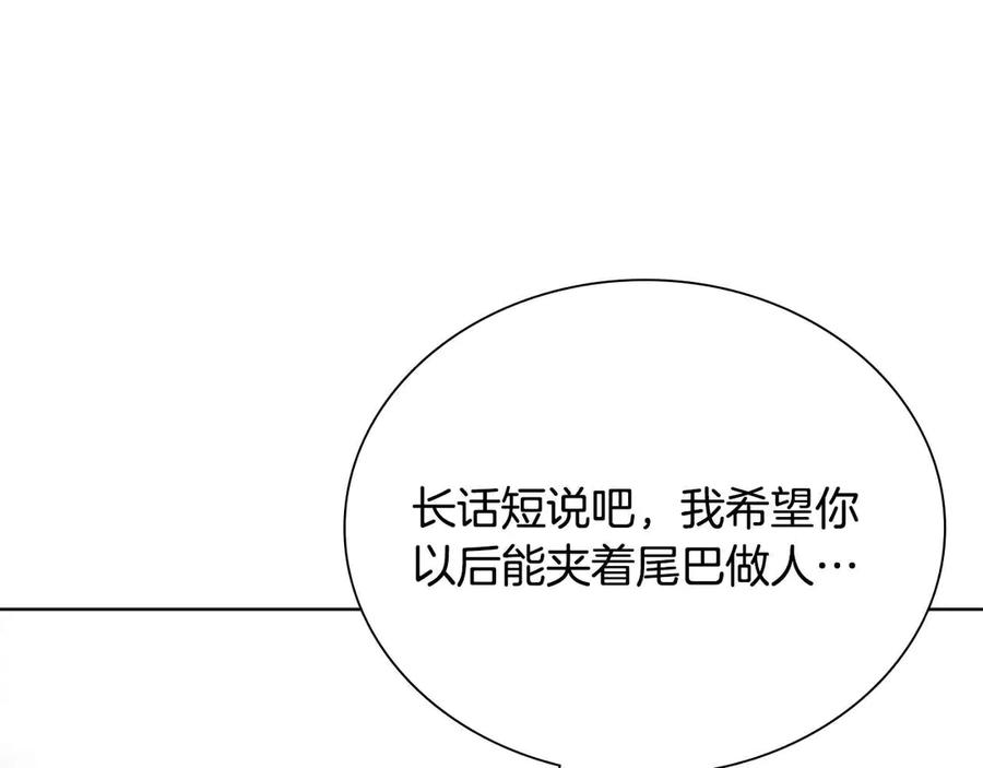 月影剑帝 第4话 规划未来 第178页