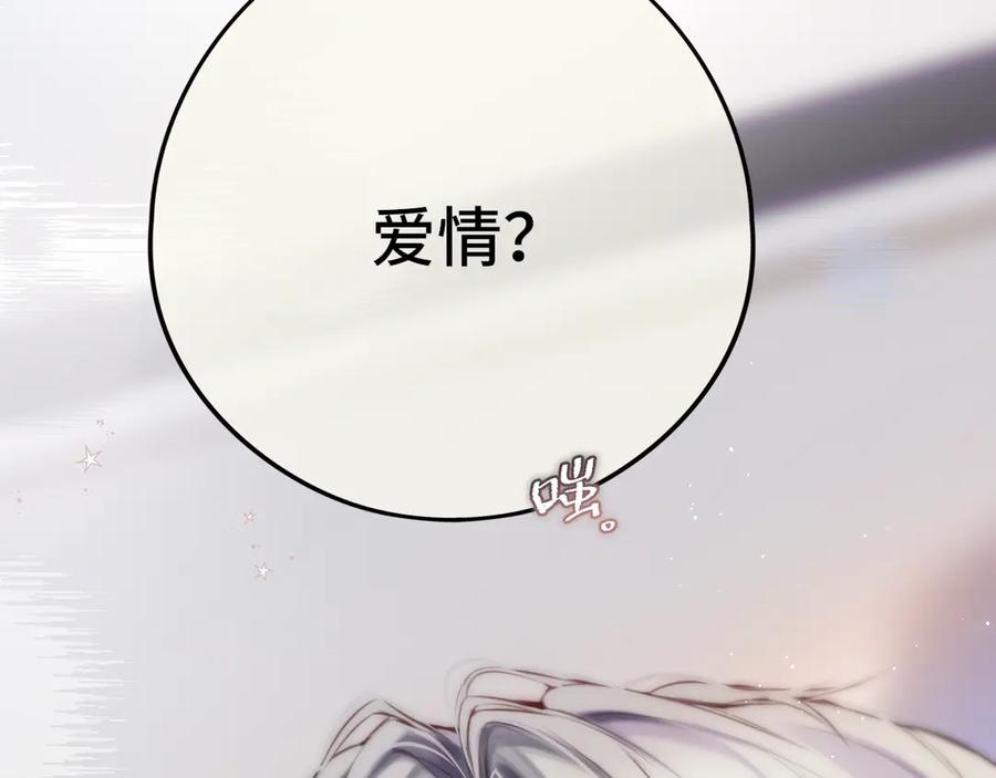 惑星之目 第2话 惑星之目 第44页