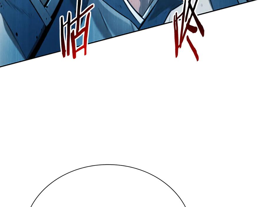 月影剑帝 第4话 规划未来 第191页