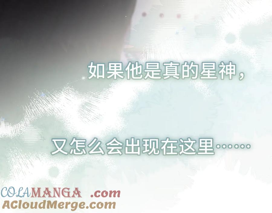 惑星之目 第2话 惑星之目 第17页