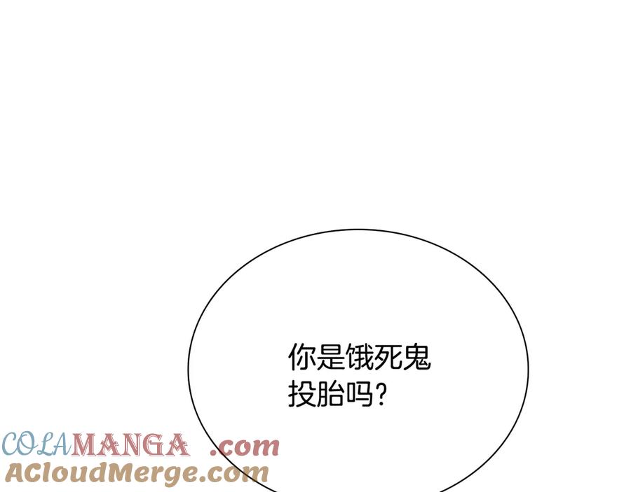 月影剑帝 第4话 规划未来 第141页