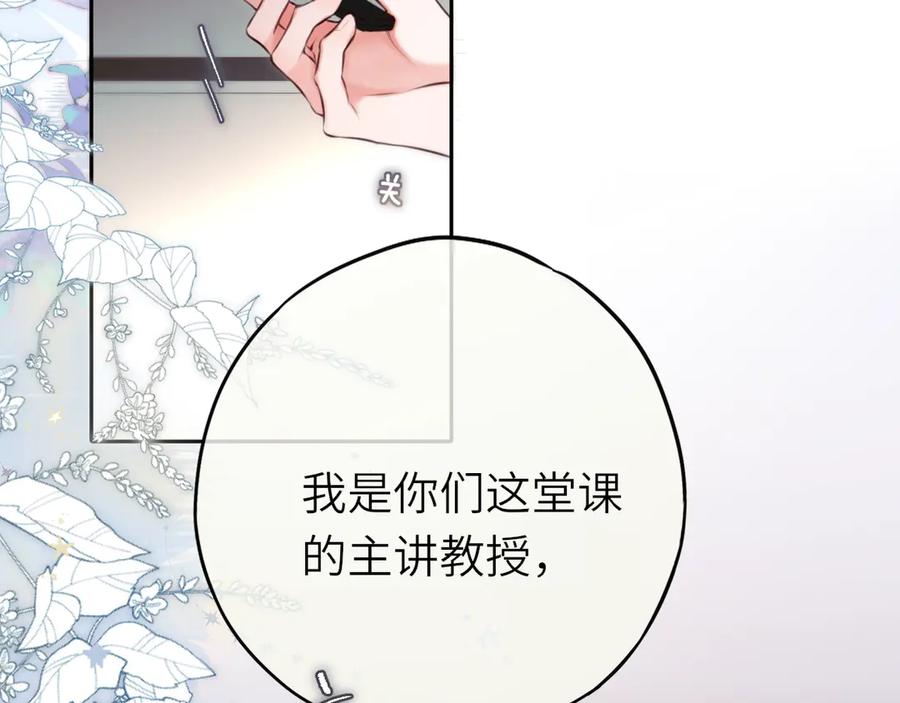 惑星之目 第2话 惑星之目 第24页