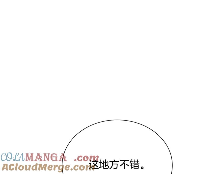 月影剑帝 第4话 规划未来 第169页