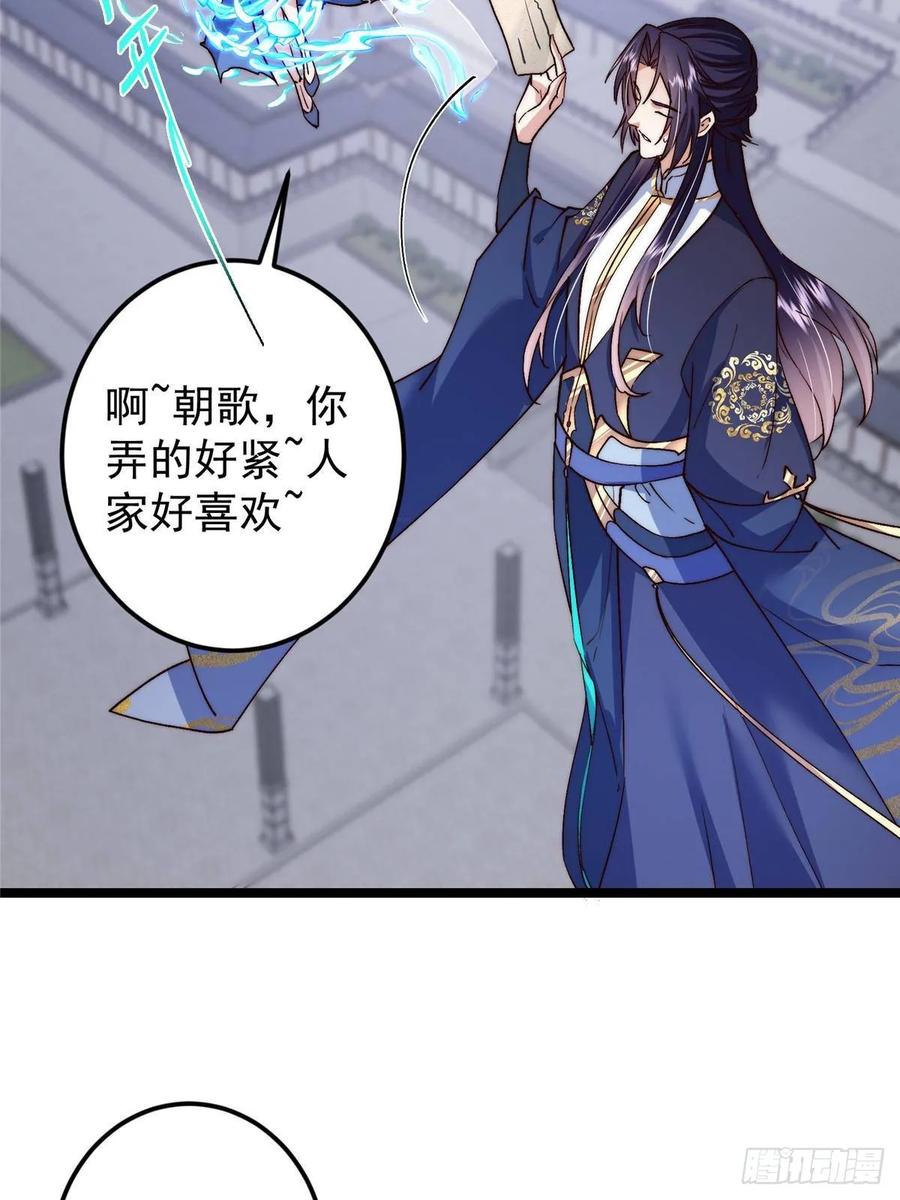 掌门低调点 506 伊人姐姐开心极了！ 第41页