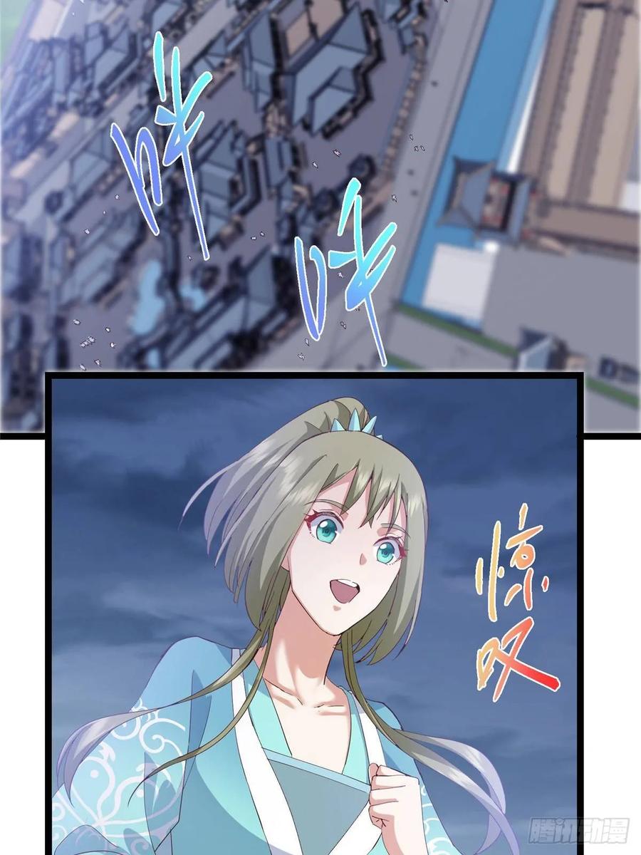 掌门低调点 506 伊人姐姐开心极了！ 第21页