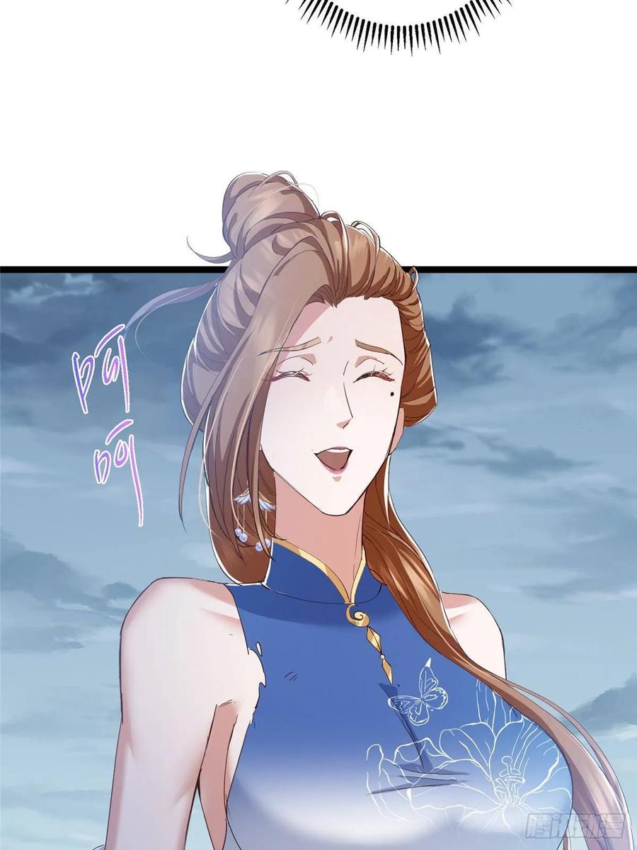 掌门低调点 506 伊人姐姐开心极了！ 第14页