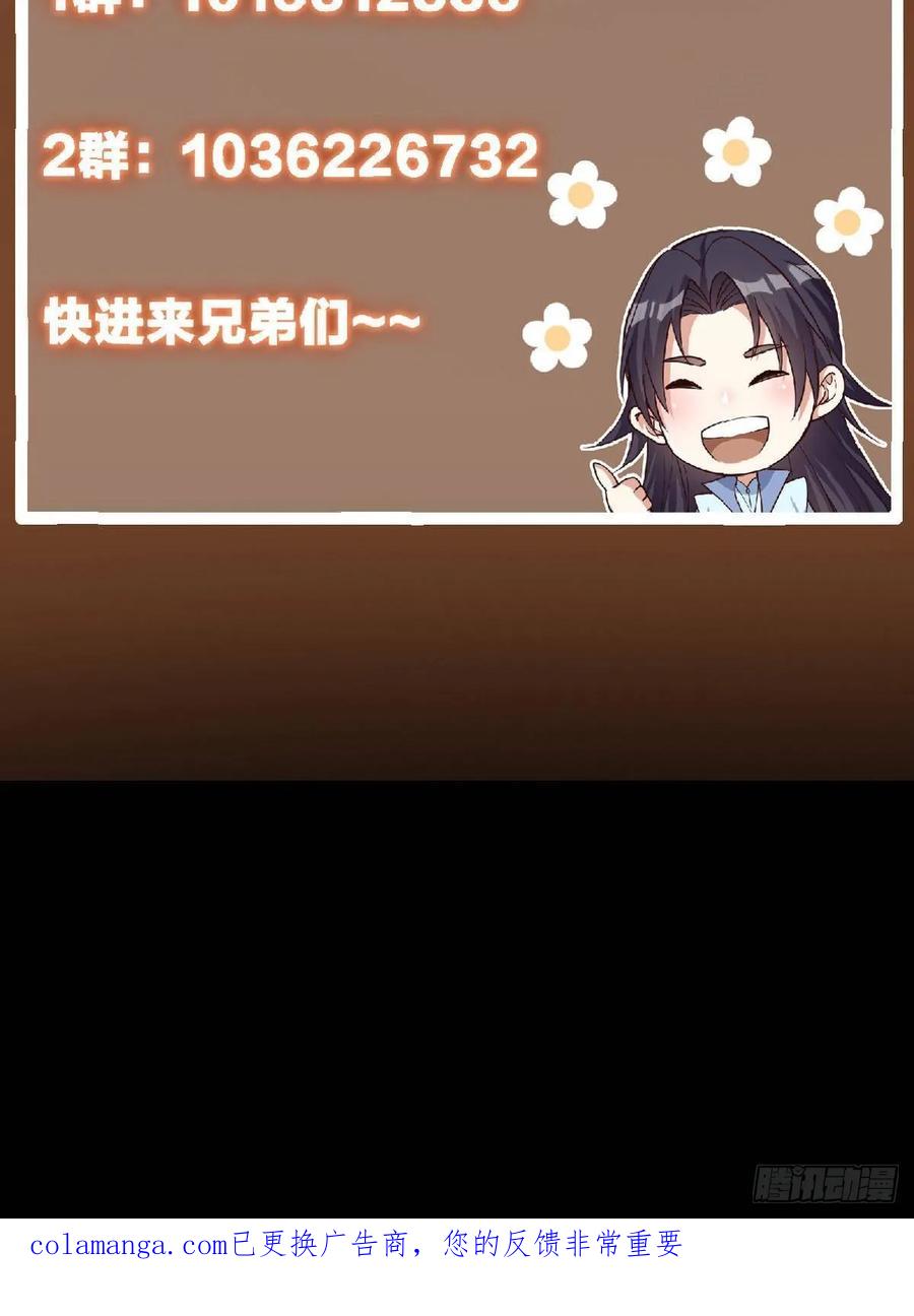 掌门低调点 506 伊人姐姐开心极了！ 第87页