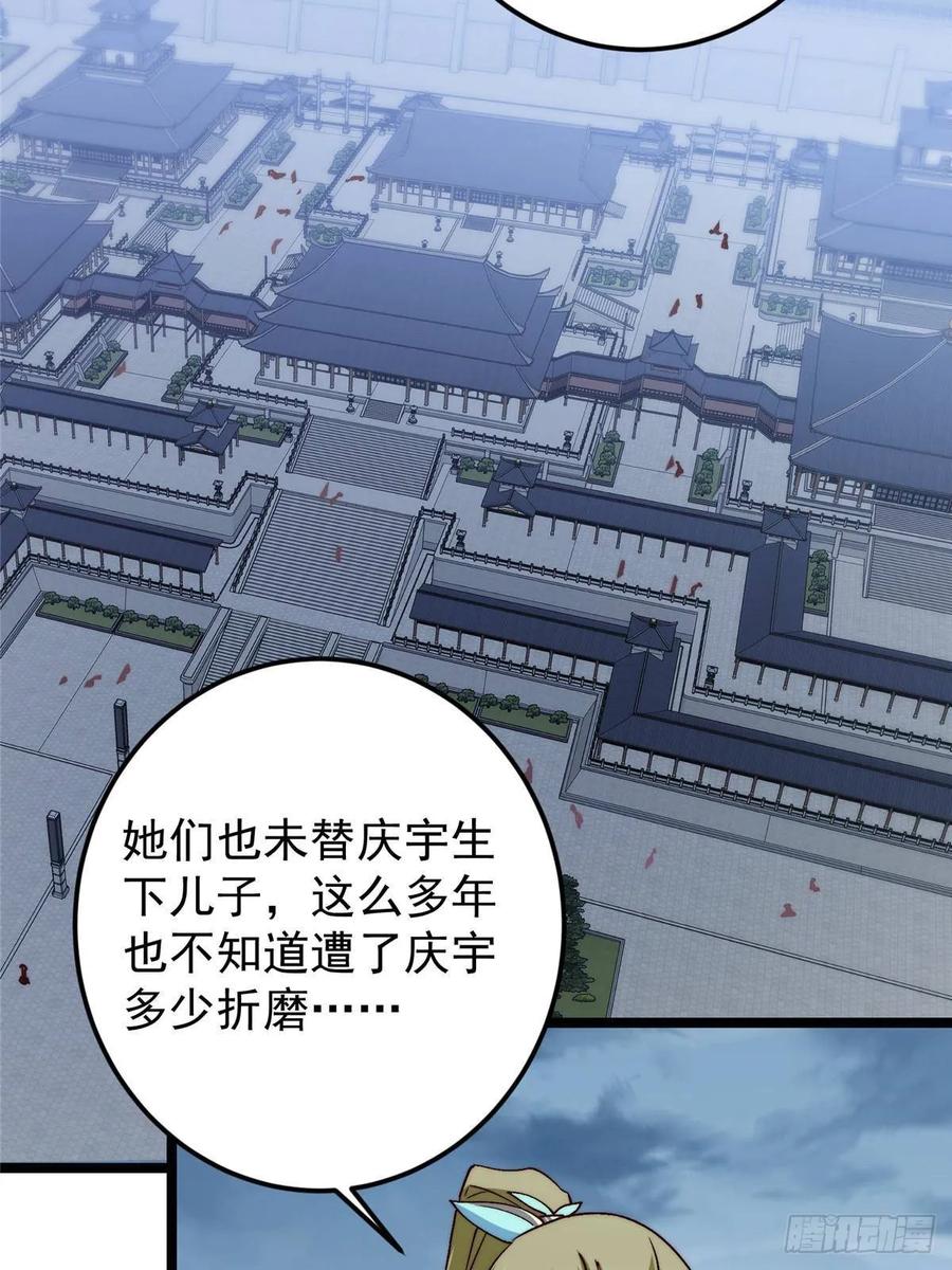 掌门低调点 506 伊人姐姐开心极了！ 第47页