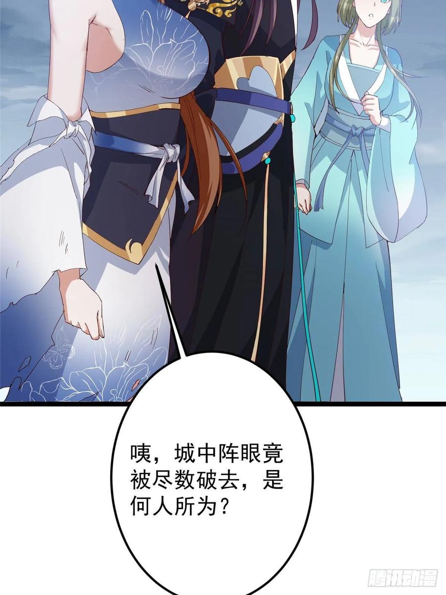 掌门低调点 506 伊人姐姐开心极了！ 第27页
