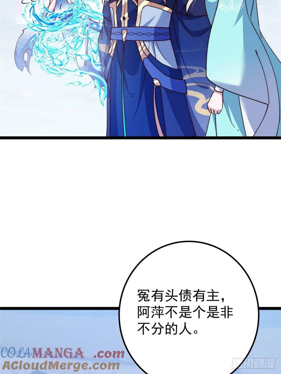 掌门低调点 506 伊人姐姐开心极了！ 第46页