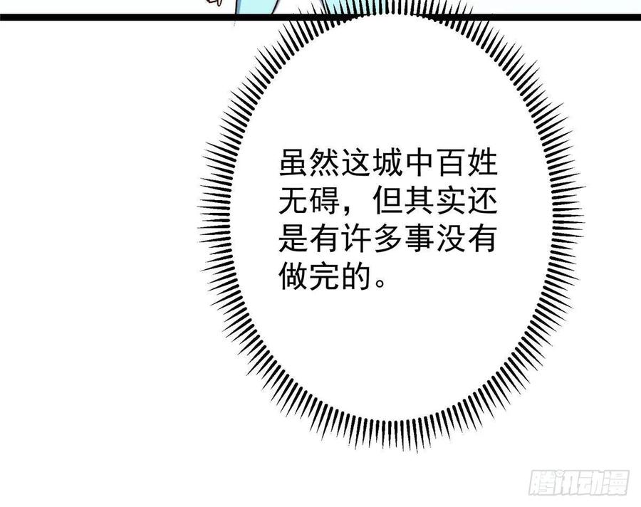 掌门低调点 506 伊人姐姐开心极了！ 第44页