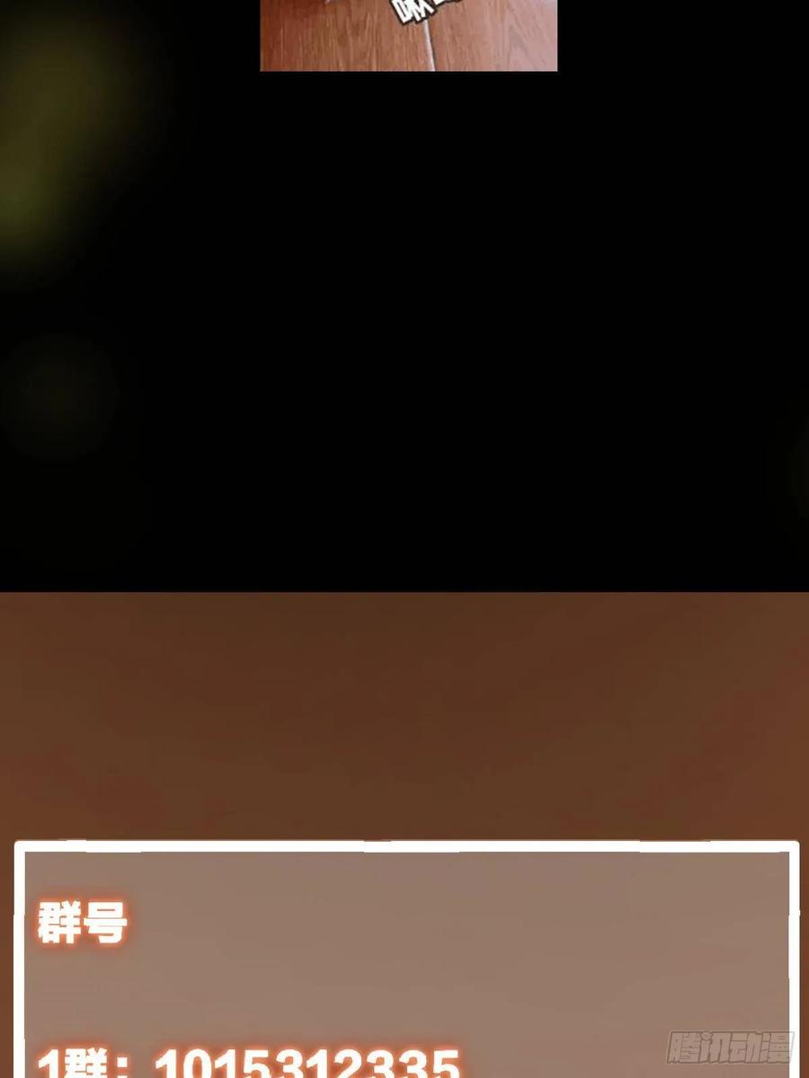 掌门低调点 506 伊人姐姐开心极了！ 第86页