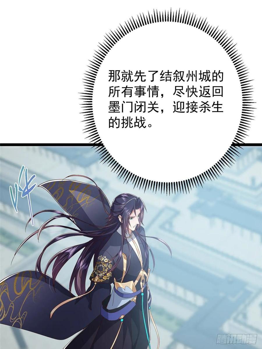 掌门低调点 506 伊人姐姐开心极了！ 第5页