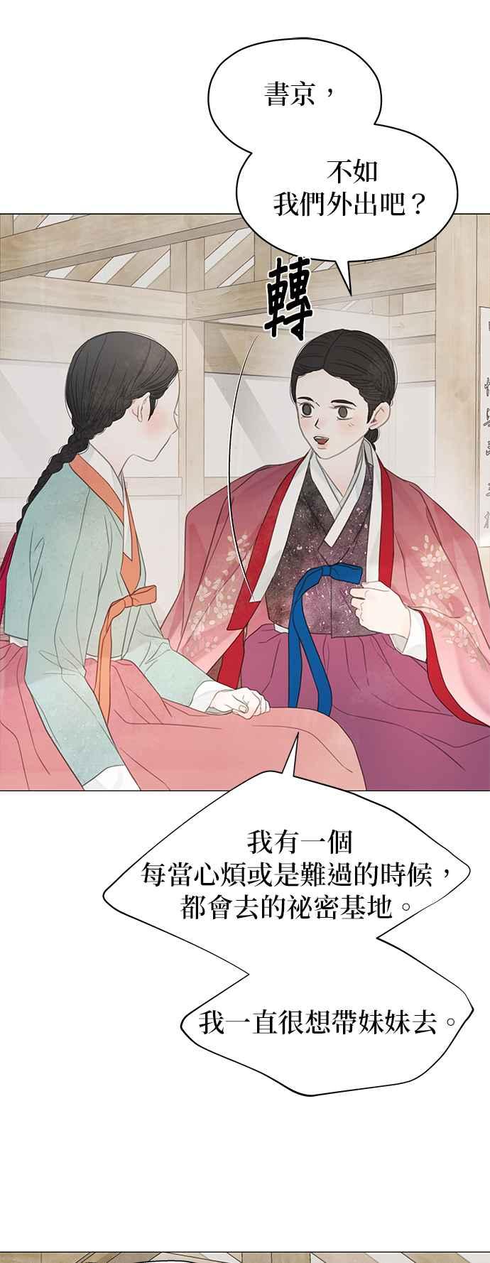 与王夜行 第56话 第44页