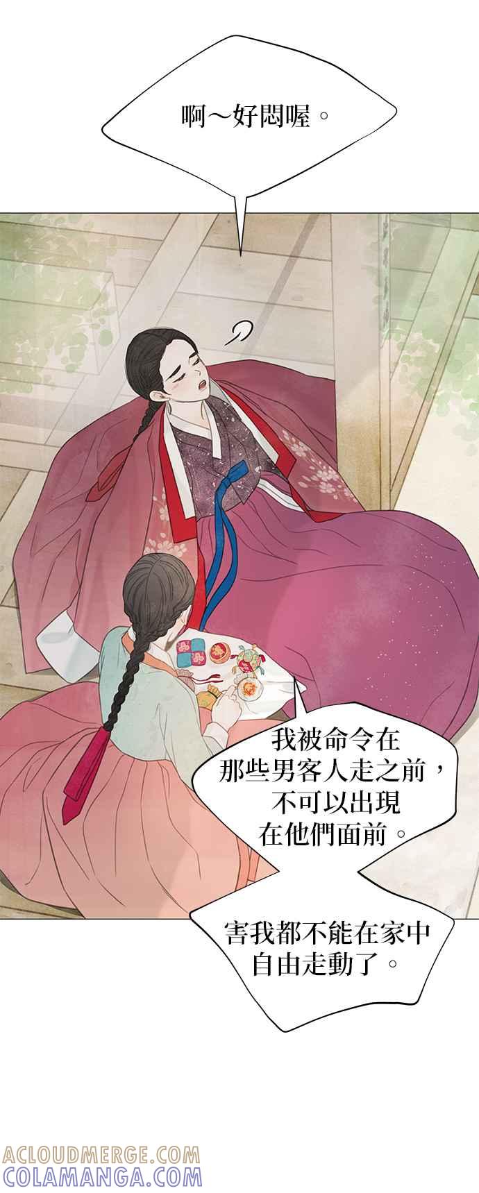 与王夜行 第56话 第43页