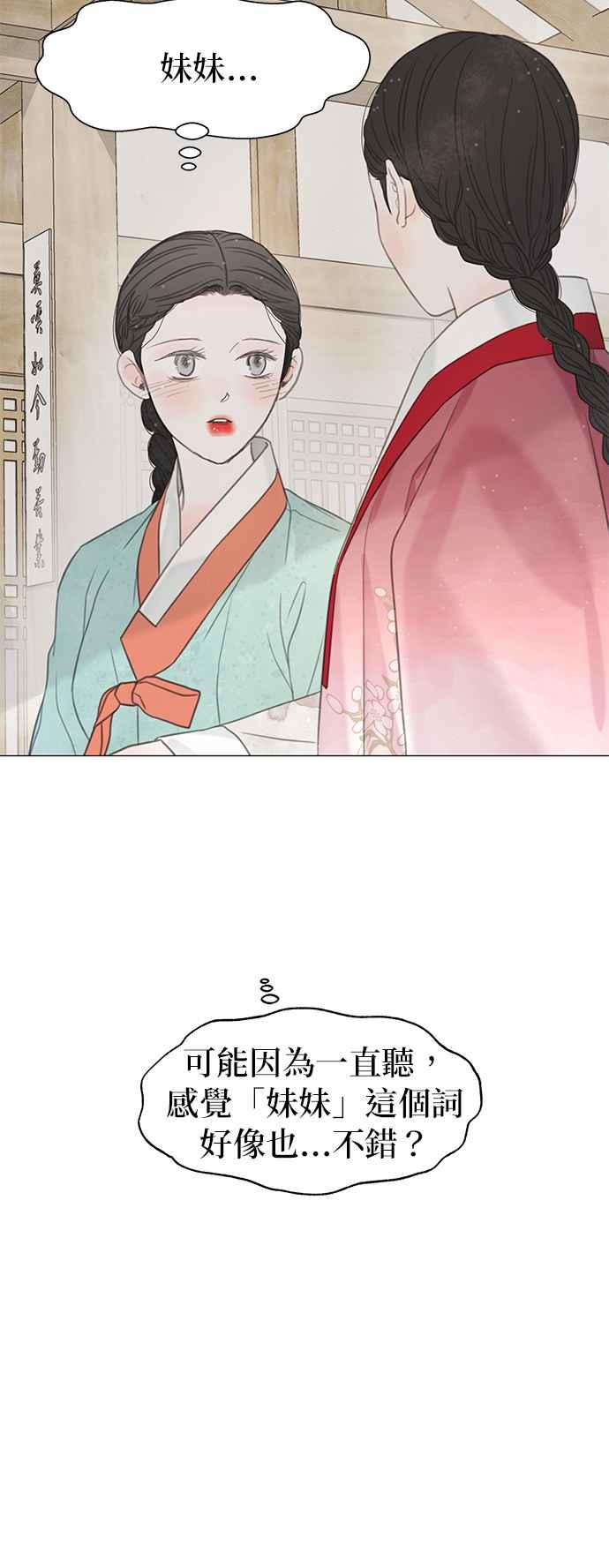 与王夜行 第56话 第45页