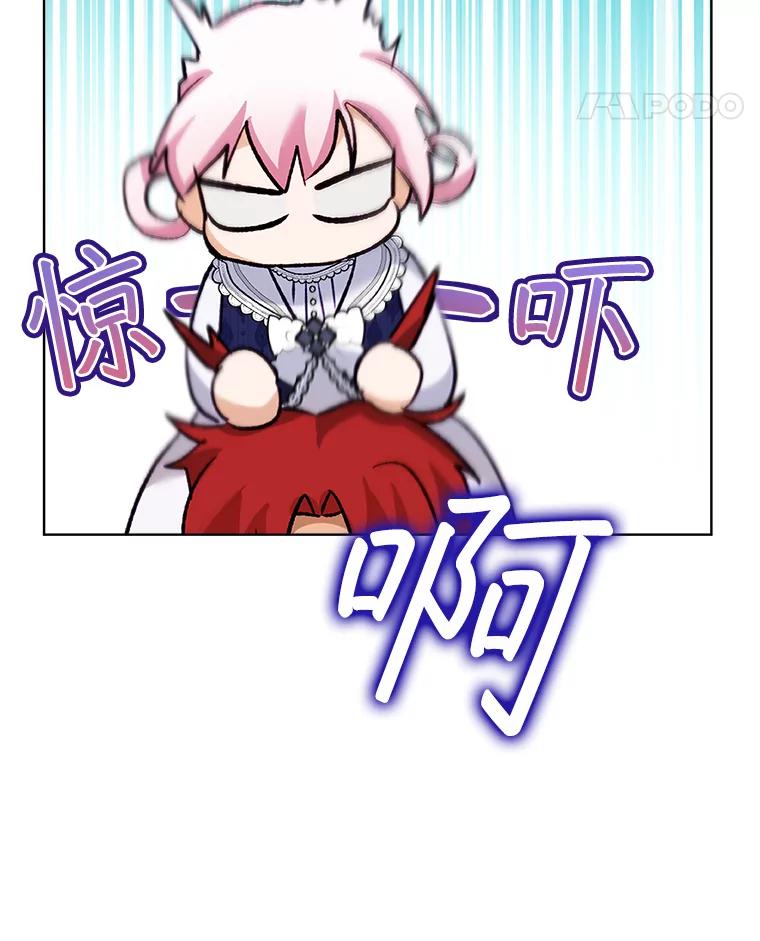 重生为神兽宝宝 - 55.加冕礼 - 第98张图