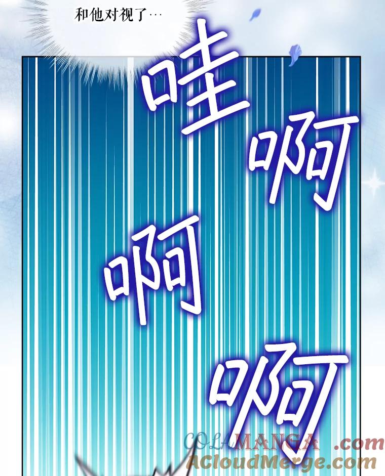 重生为神兽宝宝 - 55.加冕礼 - 第97张图