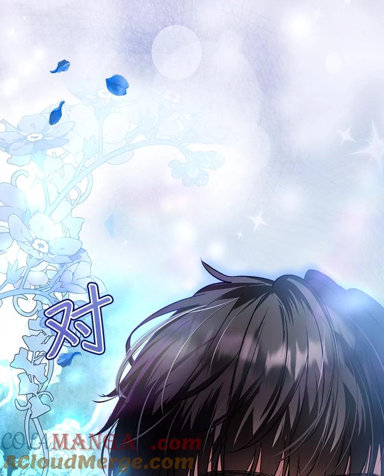 重生为神兽宝宝 - 55.加冕礼 - 第93张图