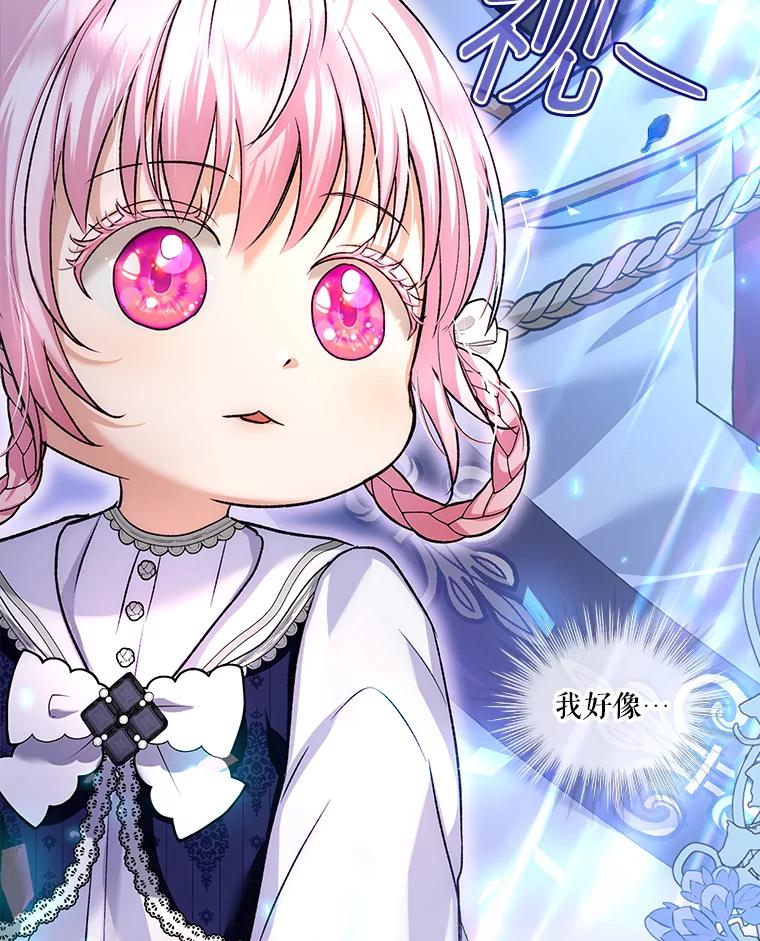 重生为神兽宝宝 - 55.加冕礼 - 第95张图