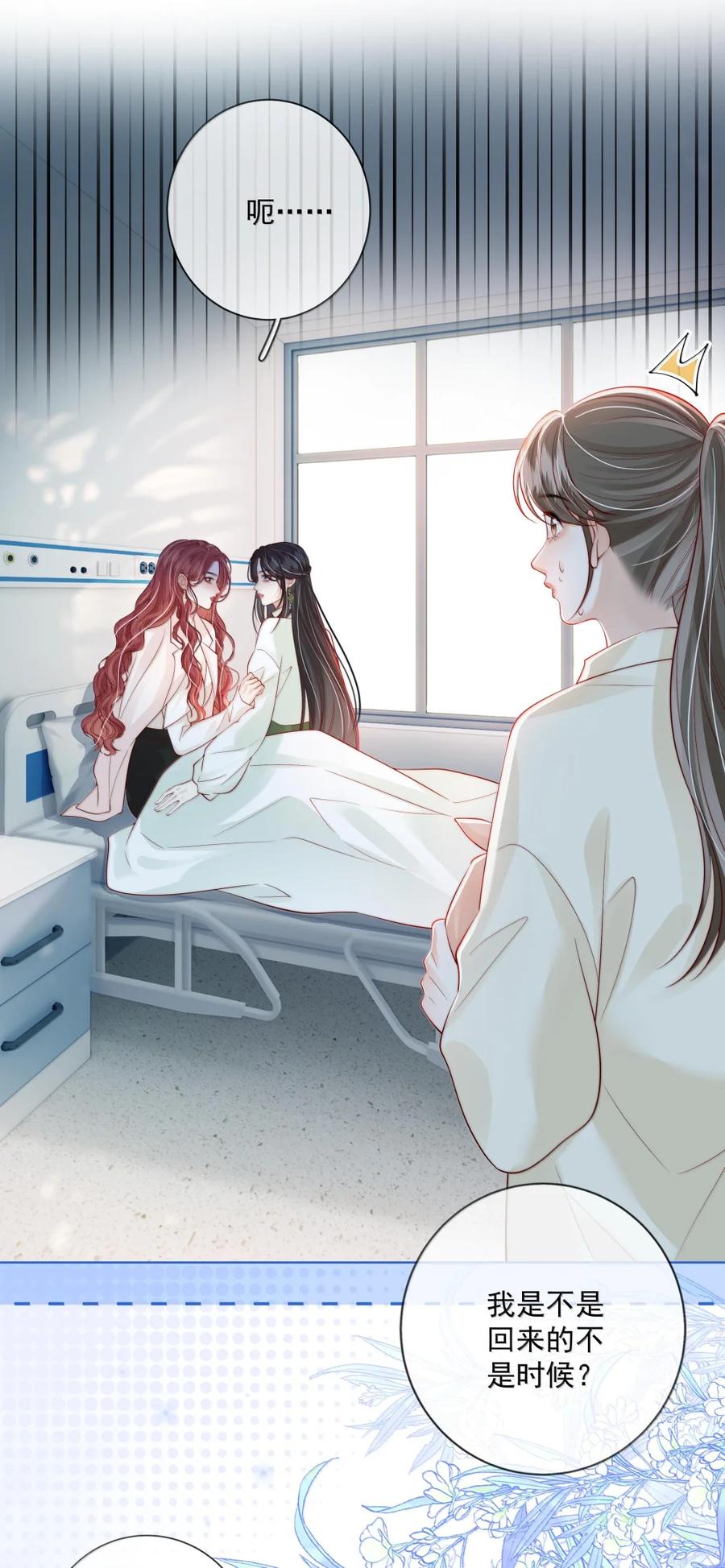 《疾风吻月光》052 女人的玩物 第6页