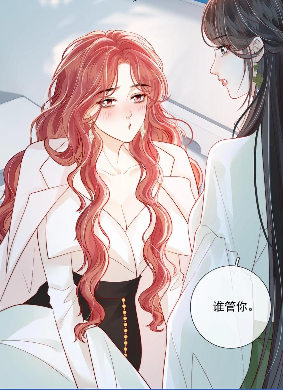 《疾风吻月光》052 女人的玩物 第10页