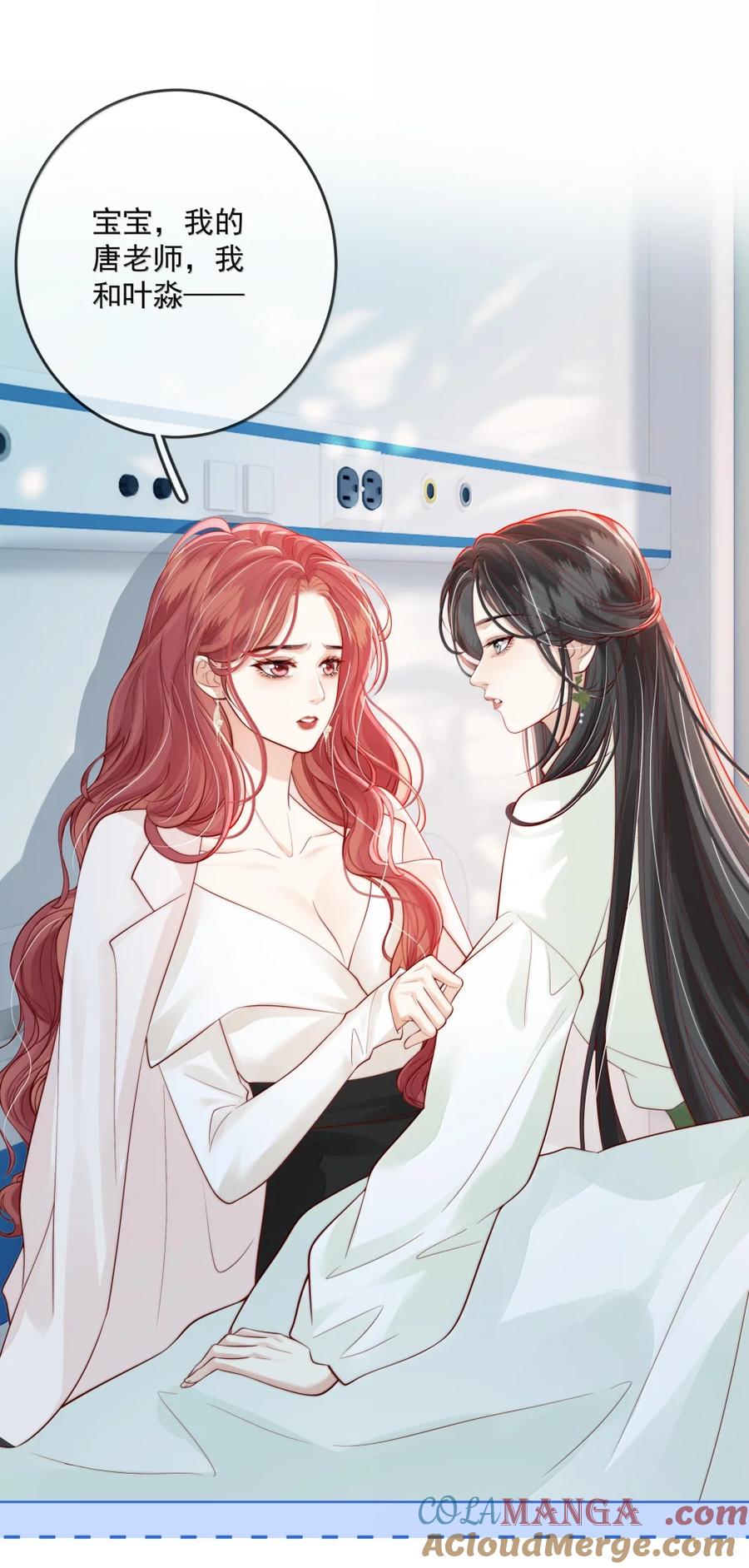 《疾风吻月光》052 女人的玩物 第3页