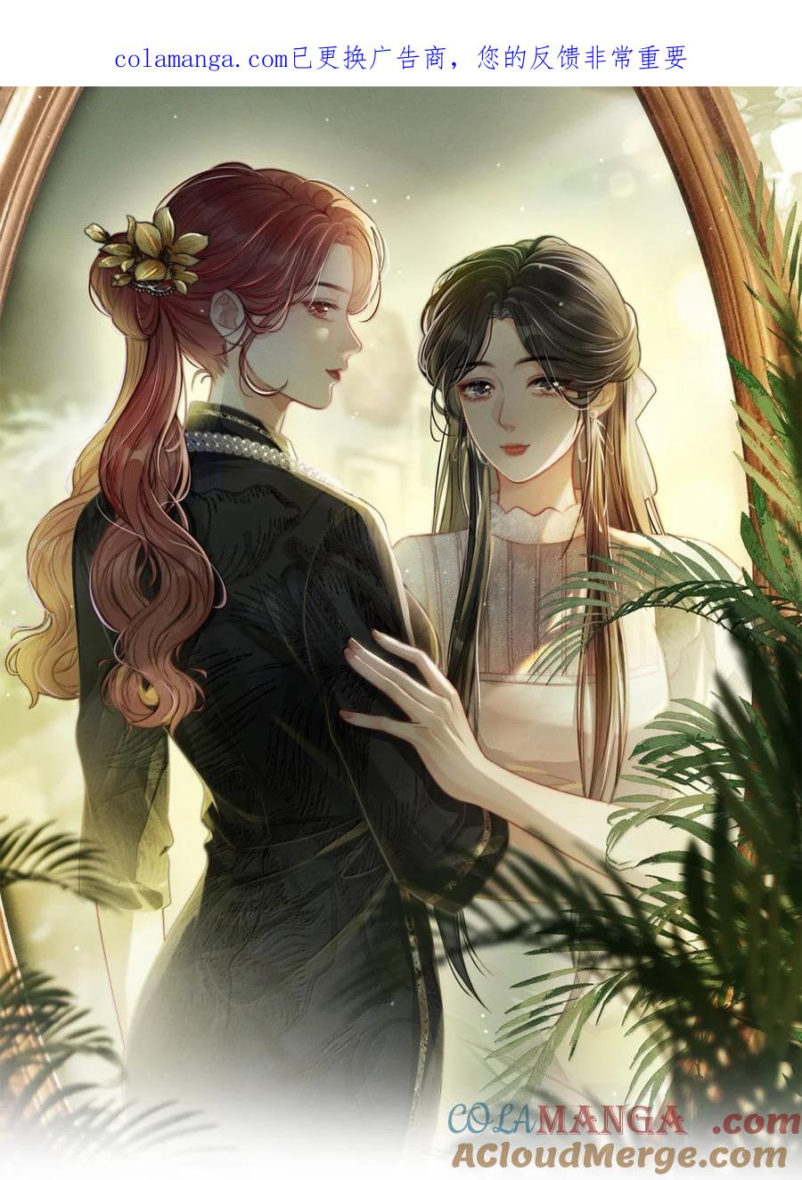 《疾风吻月光》052 女人的玩物 第1页