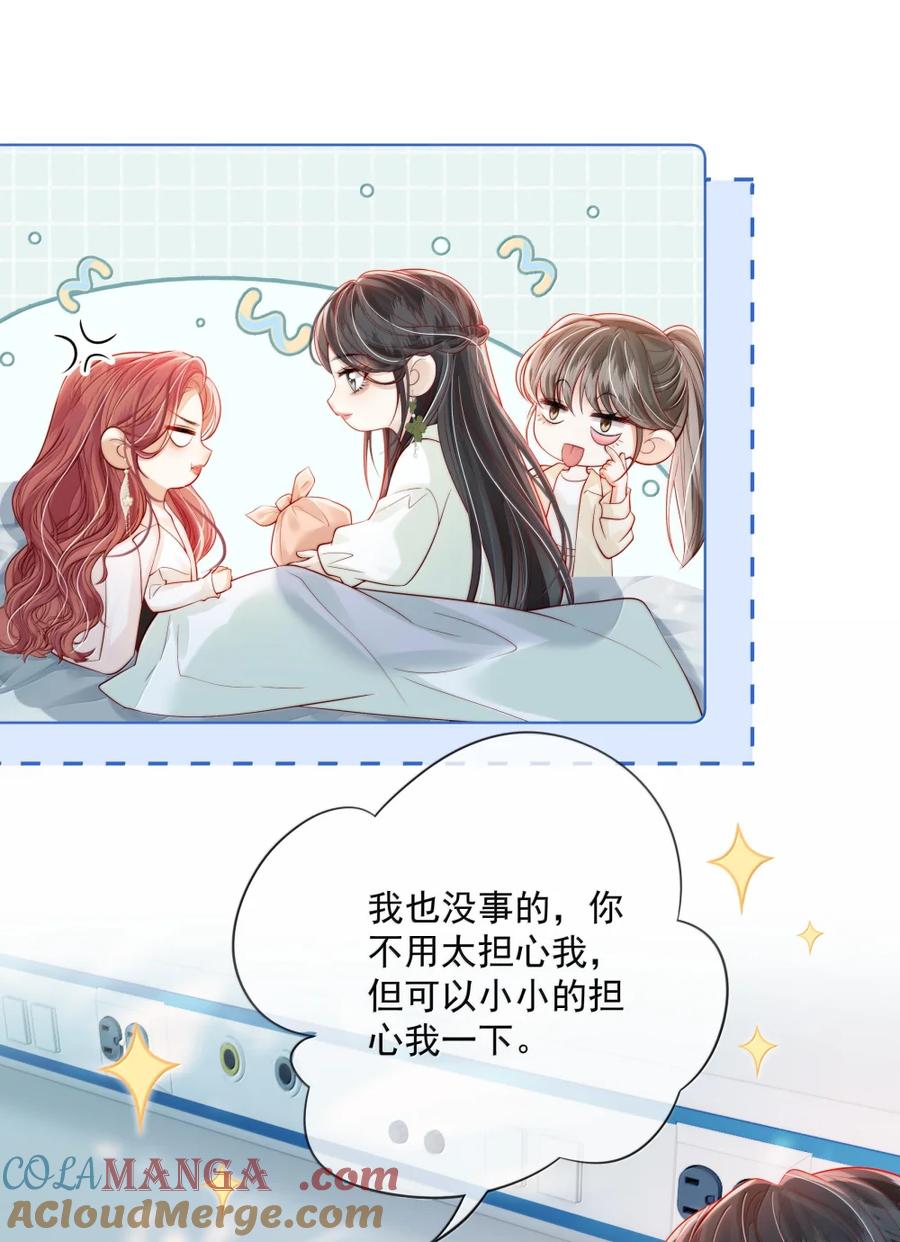 《疾风吻月光》052 女人的玩物 第9页