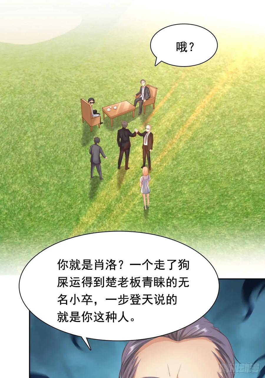 绝世天才系统 合同风波（下） 第6页