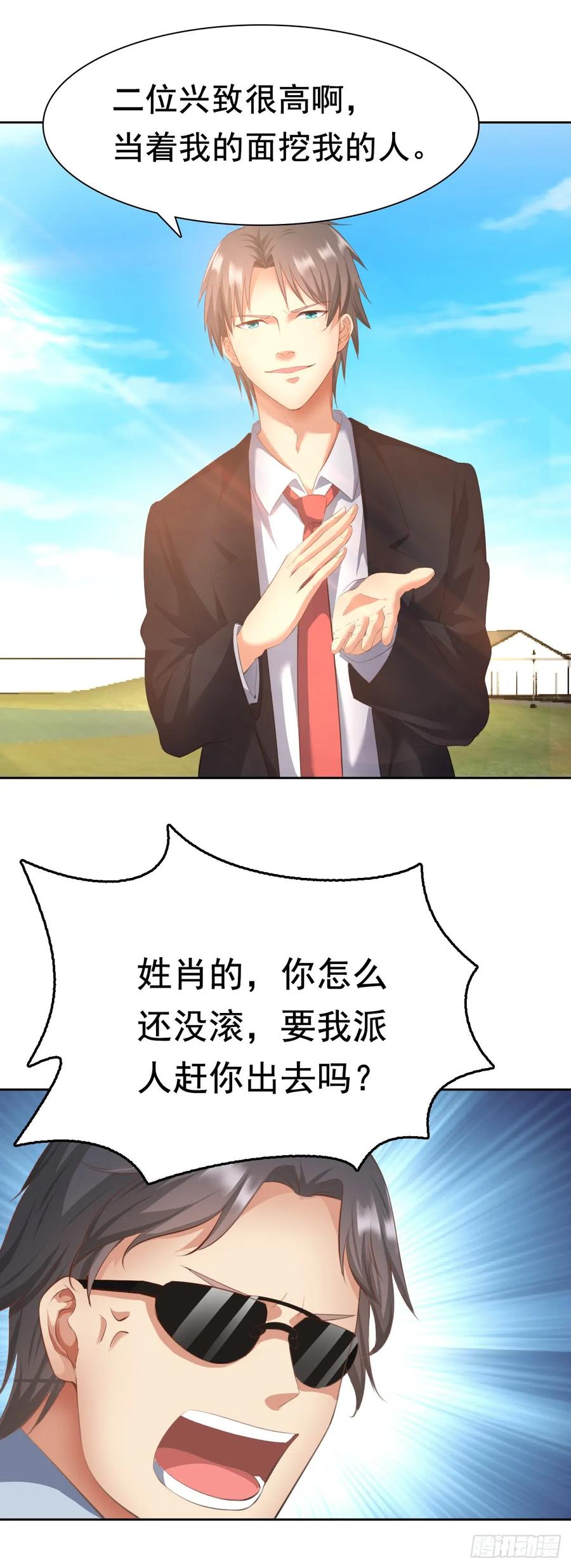 绝世天才系统 合同风波（下） 第12页