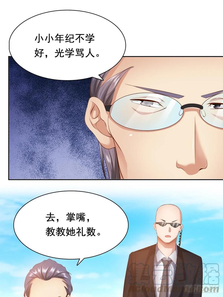 绝世天才系统 合同风波（下） 第1页
