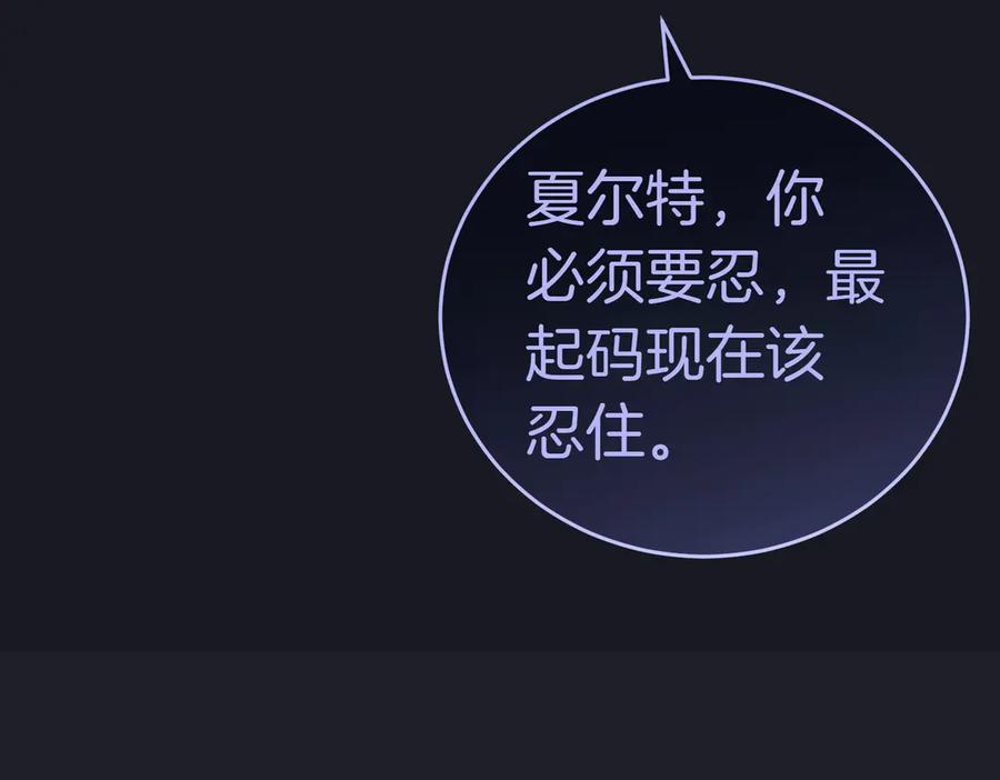 《小姐不愿意》第6话 阔绰有钱人 第244页