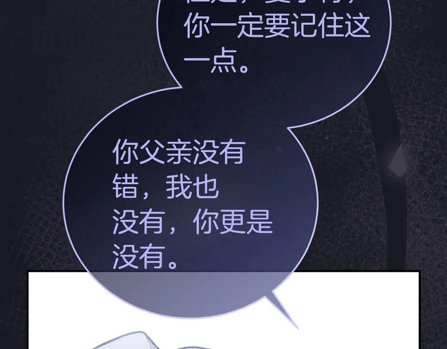 《小姐不愿意》第6话 阔绰有钱人 第242页