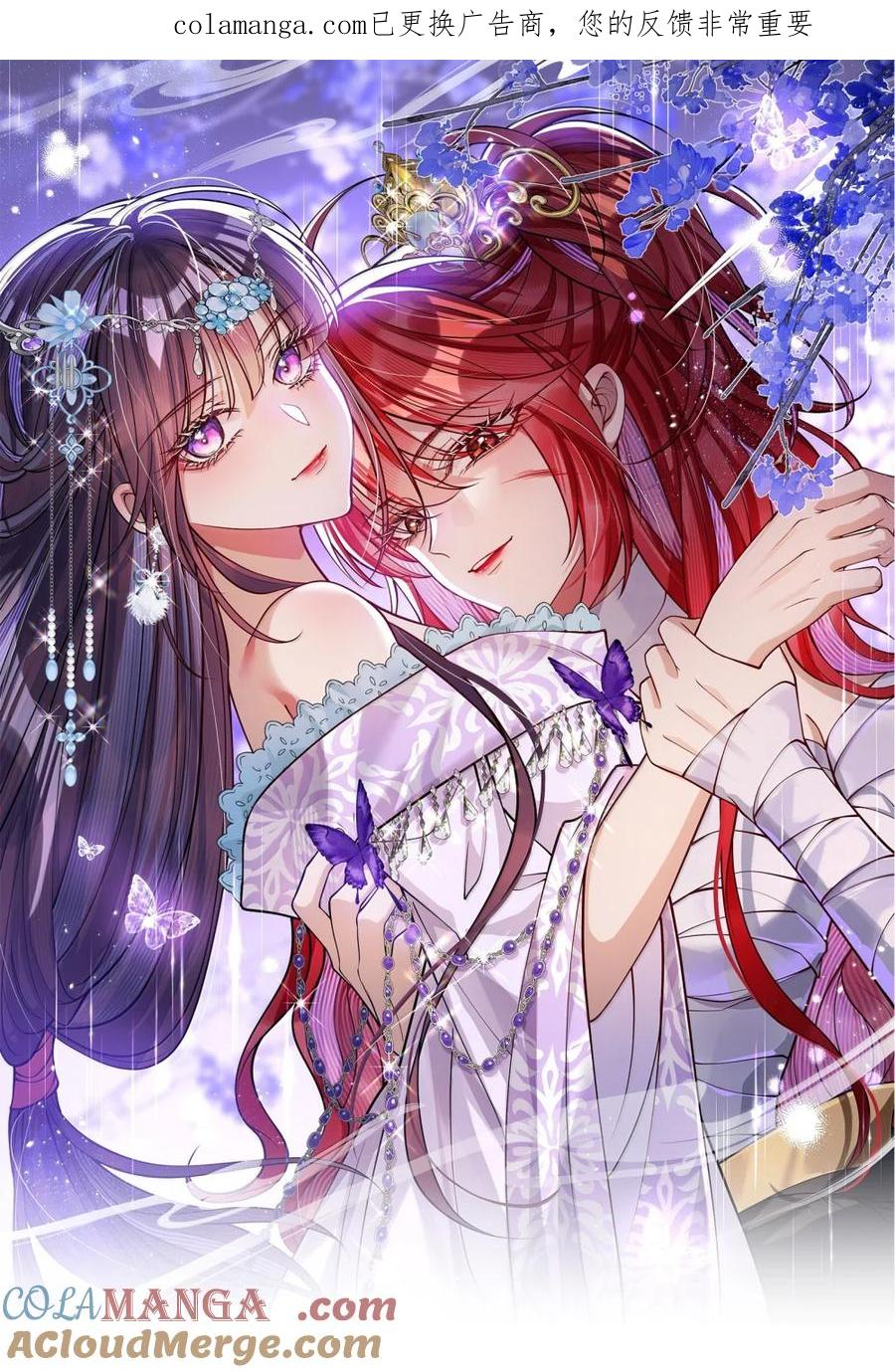 娇养了个疯批美人儿 057 只要你的人就好 第1页