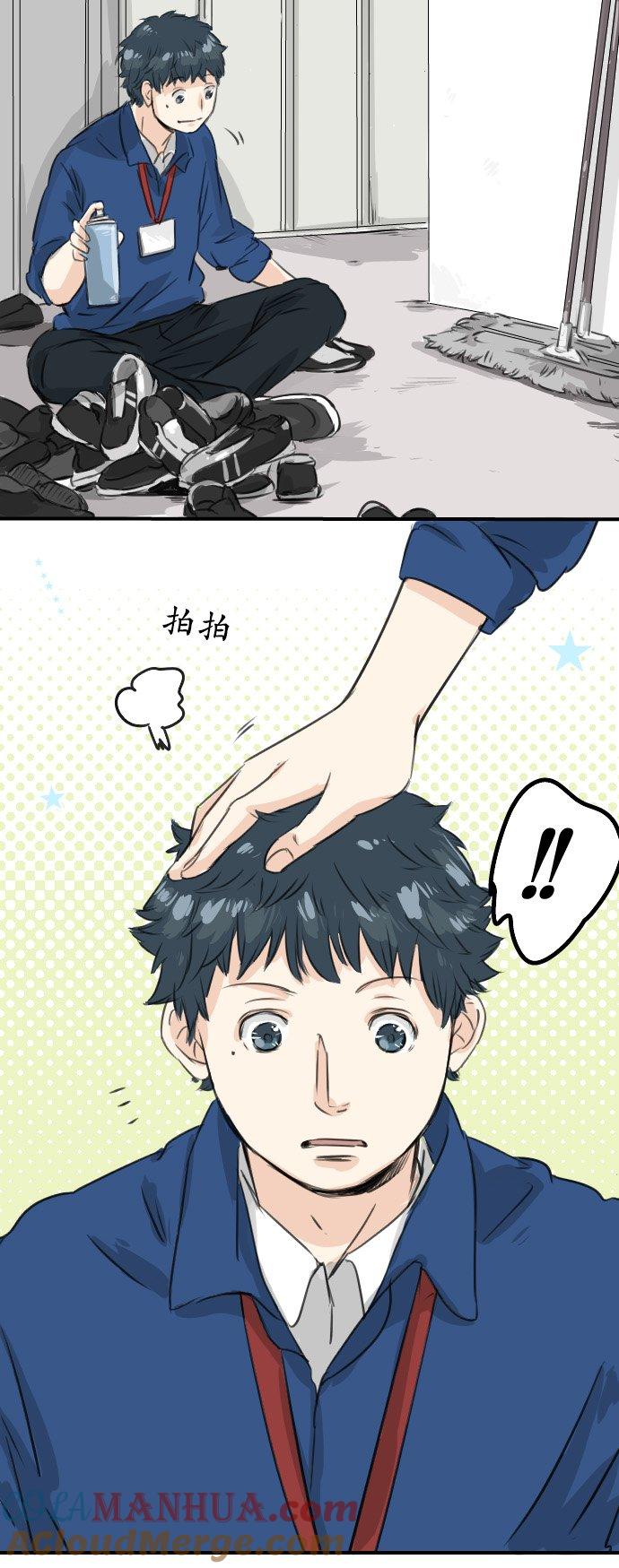 《犬系男子恋爱中》第59话 大熊与五十岚 第5页