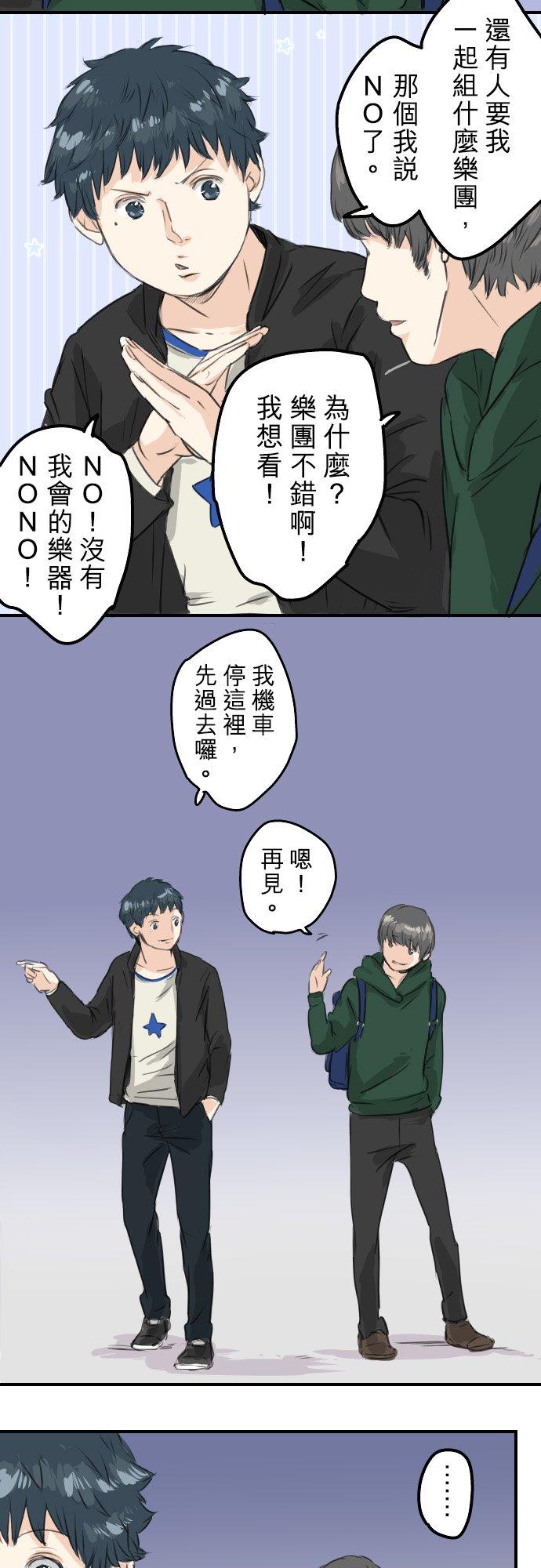 《犬系男子恋爱中》第59话 大熊与五十岚 第14页