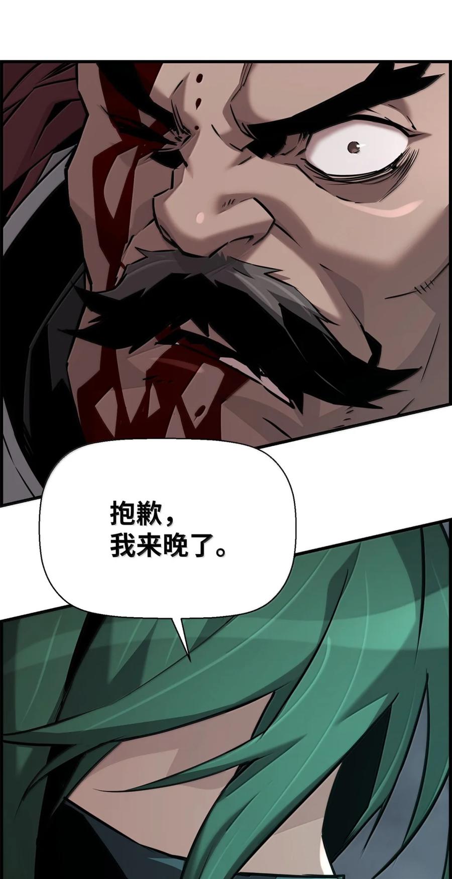 《死灵法师的进化特质》71 凯旋 第18页