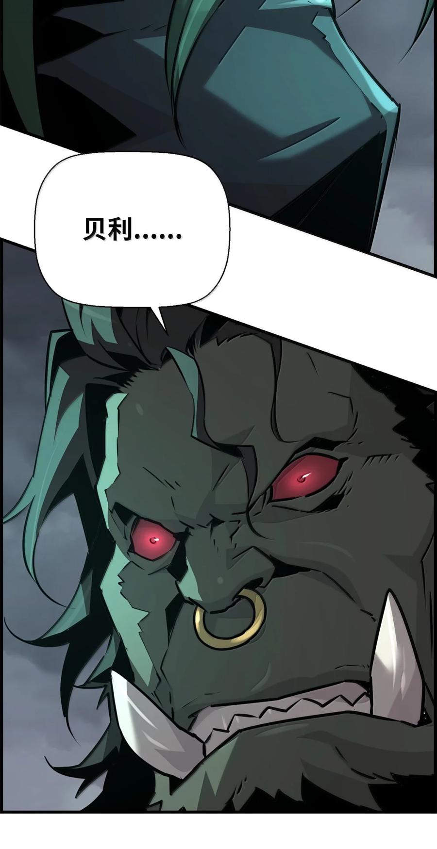《死灵法师的进化特质》71 凯旋 第19页