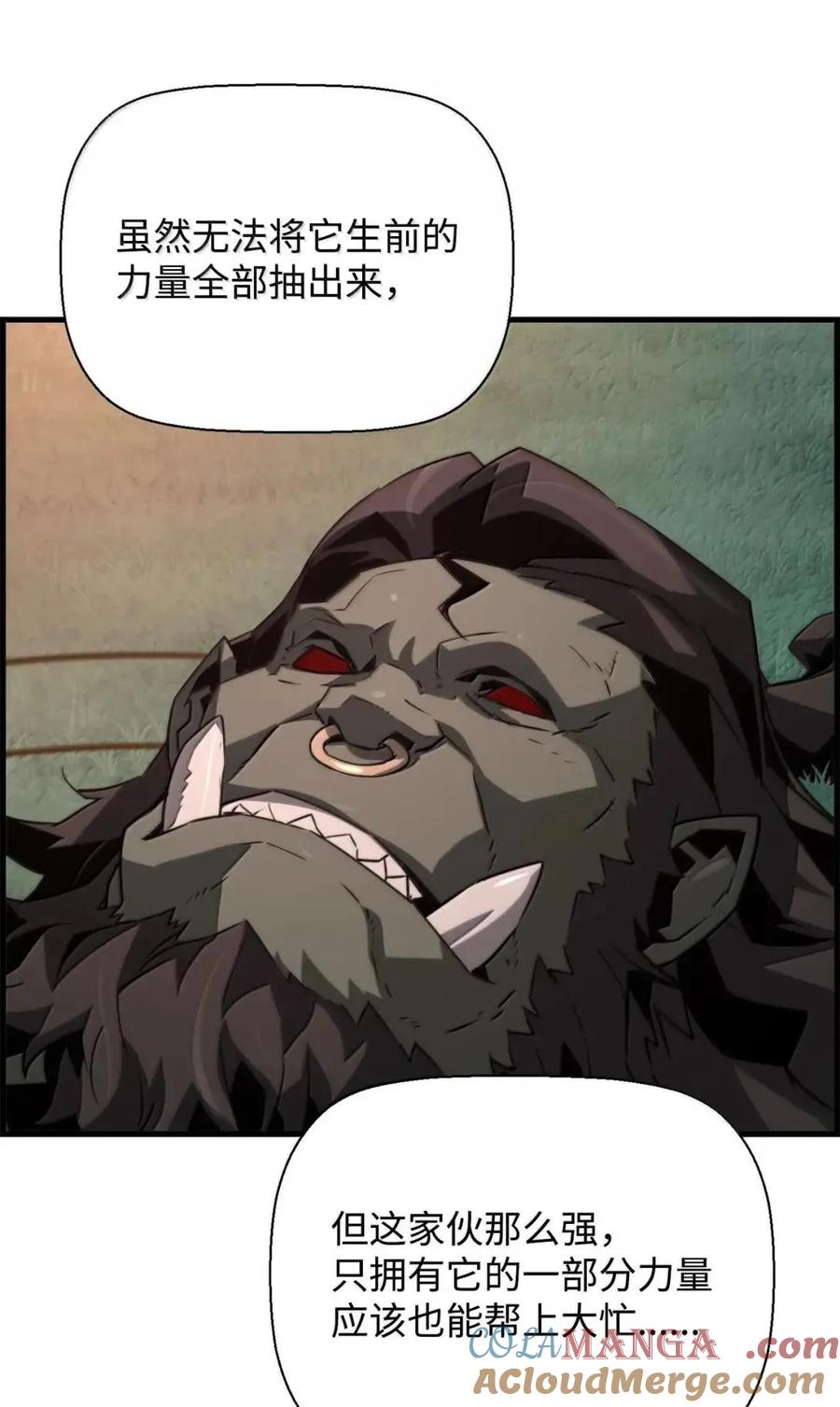 《死灵法师的进化特质》72 灵魂刻印 第37页