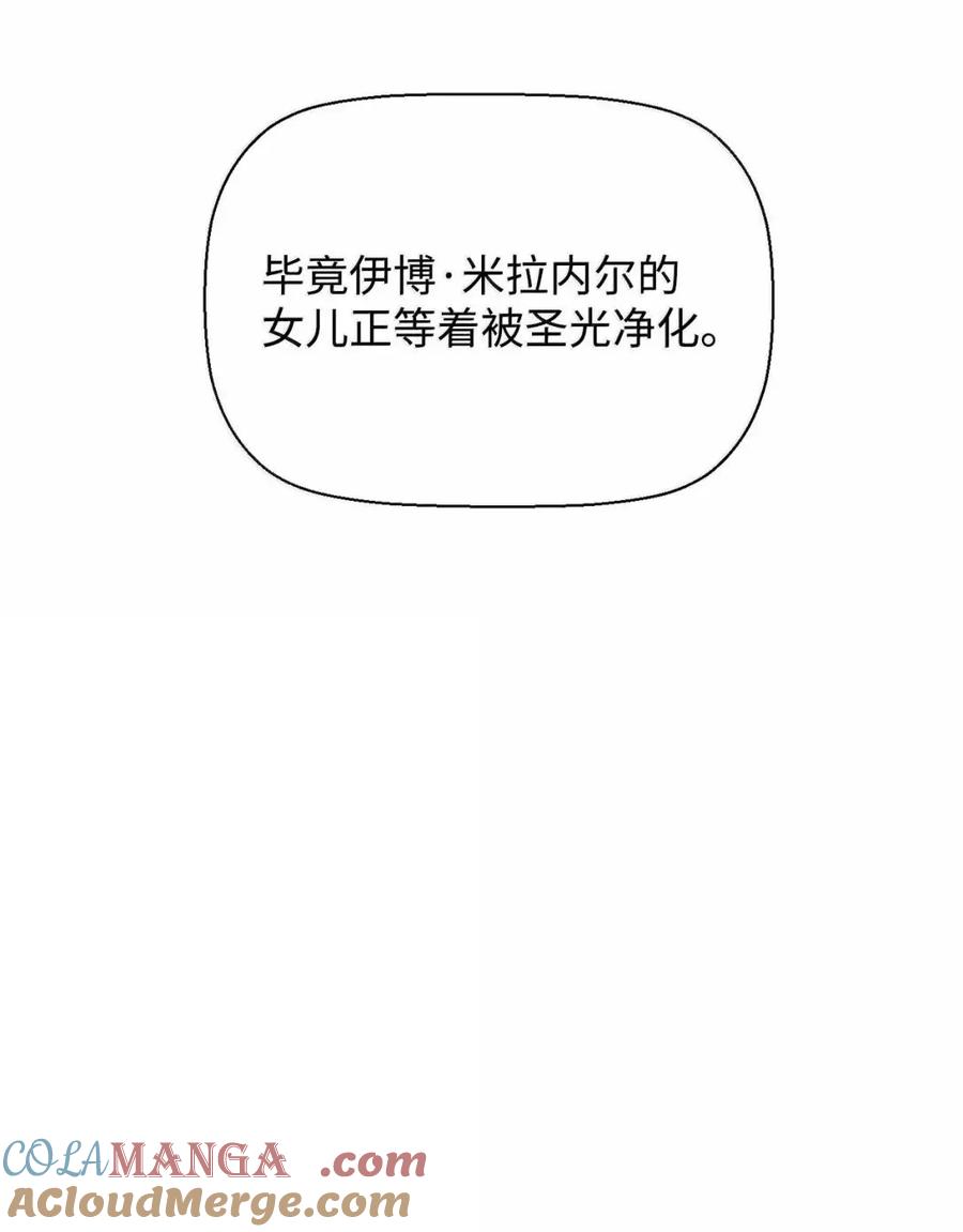 《死灵法师的进化特质》72 灵魂刻印 第31页