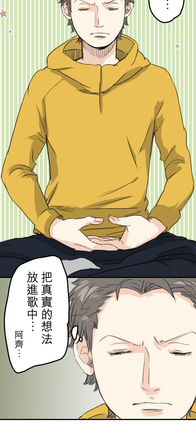 《犬系男子恋爱中》第60话 目前准备中 第10页