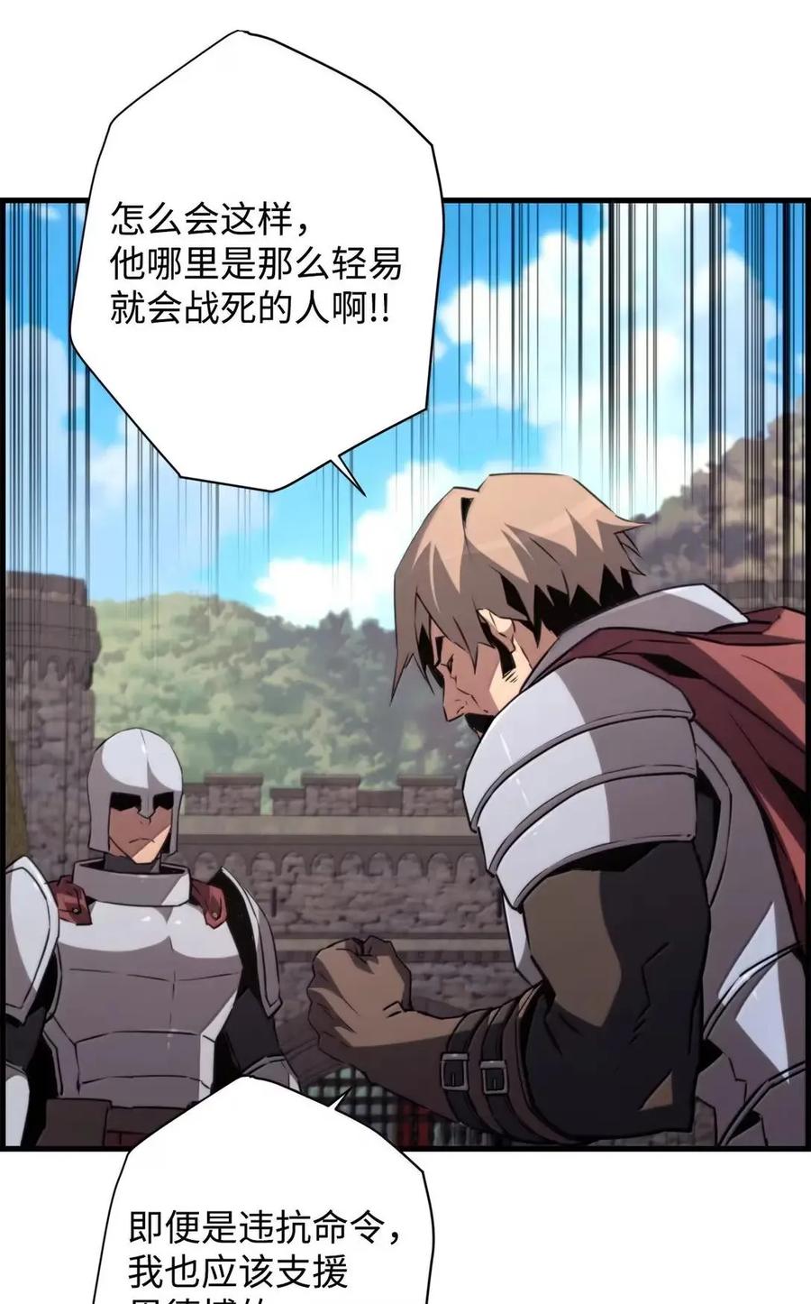 《死灵法师的进化特质》72 灵魂刻印 第18页