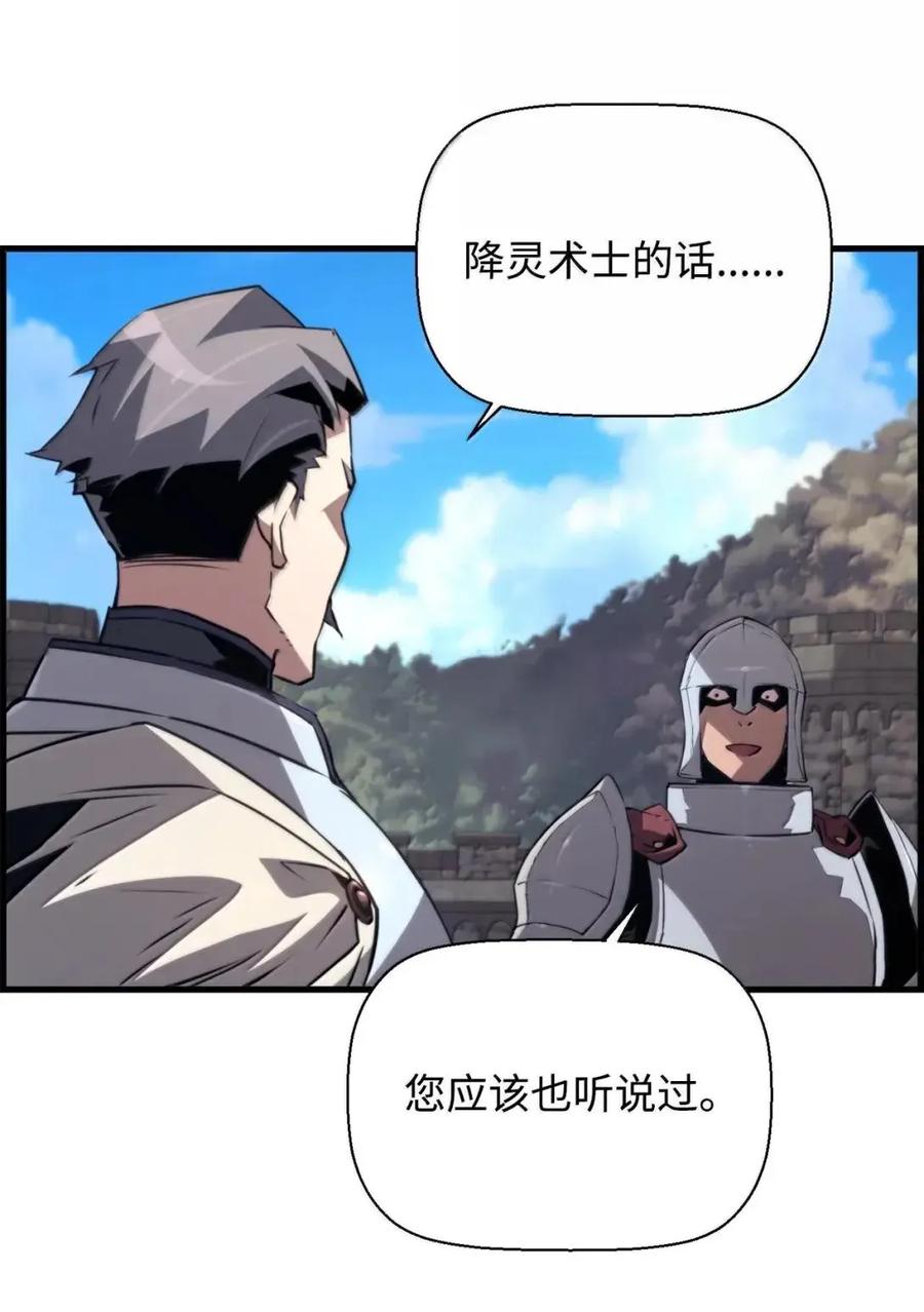 《死灵法师的进化特质》72 灵魂刻印 第23页