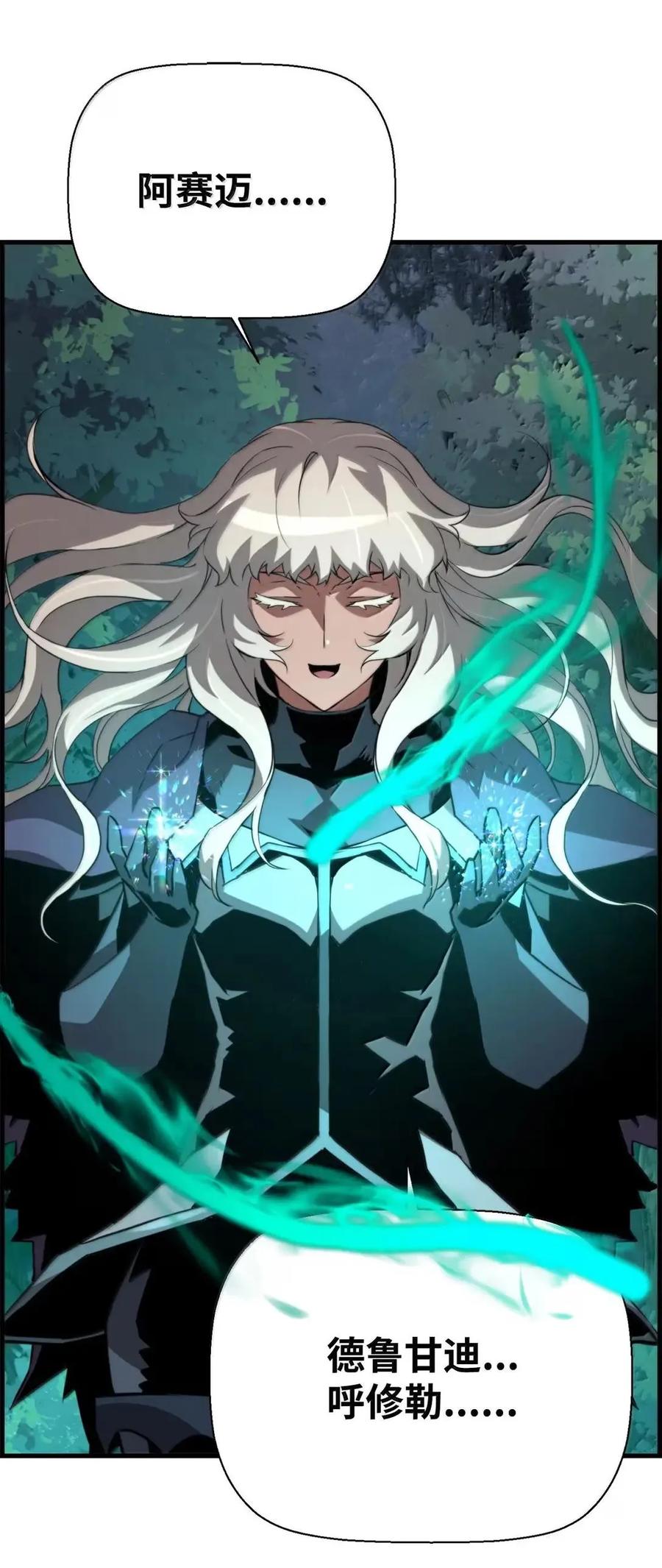 《死灵法师的进化特质》72 灵魂刻印 第42页