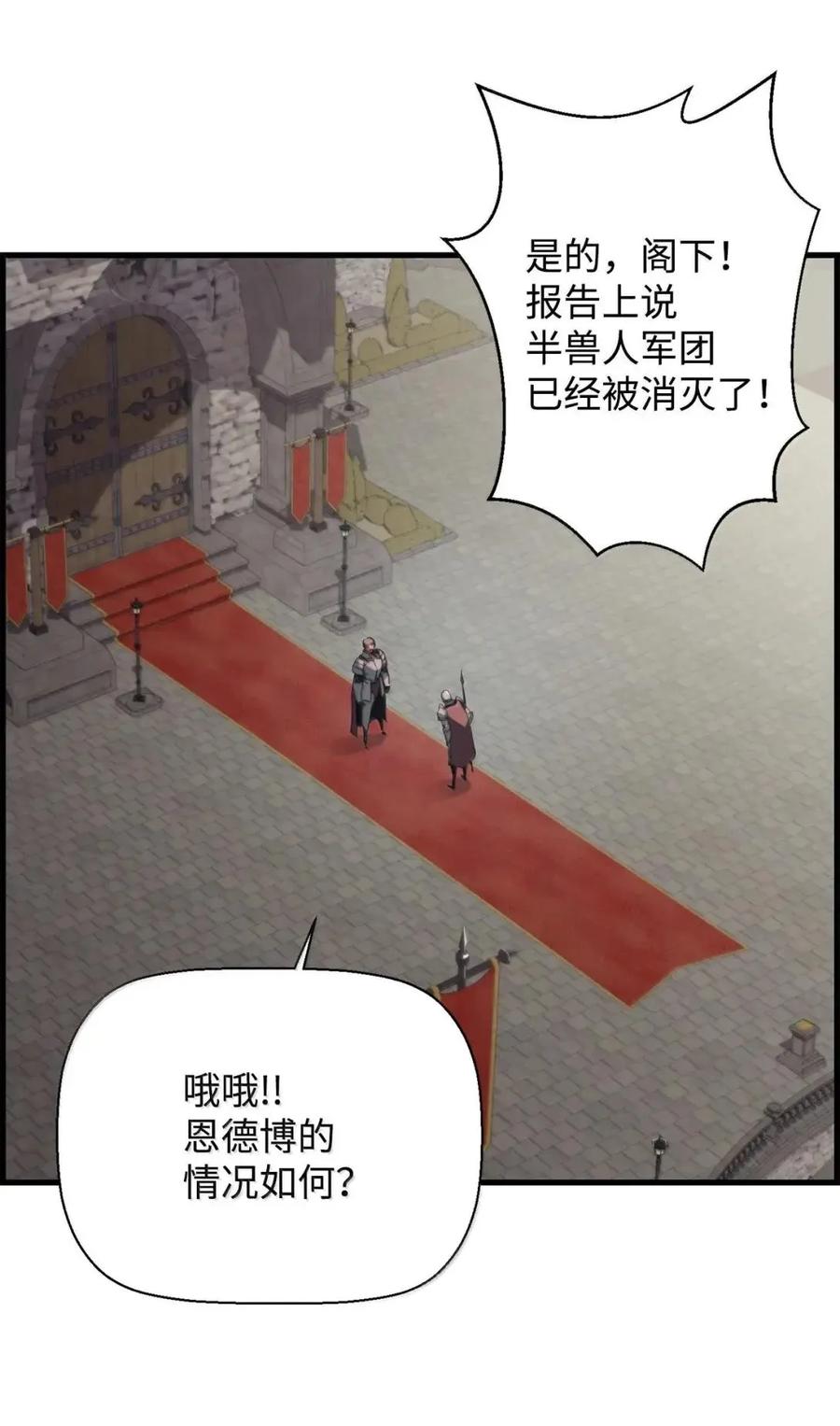 《死灵法师的进化特质》72 灵魂刻印 第15页