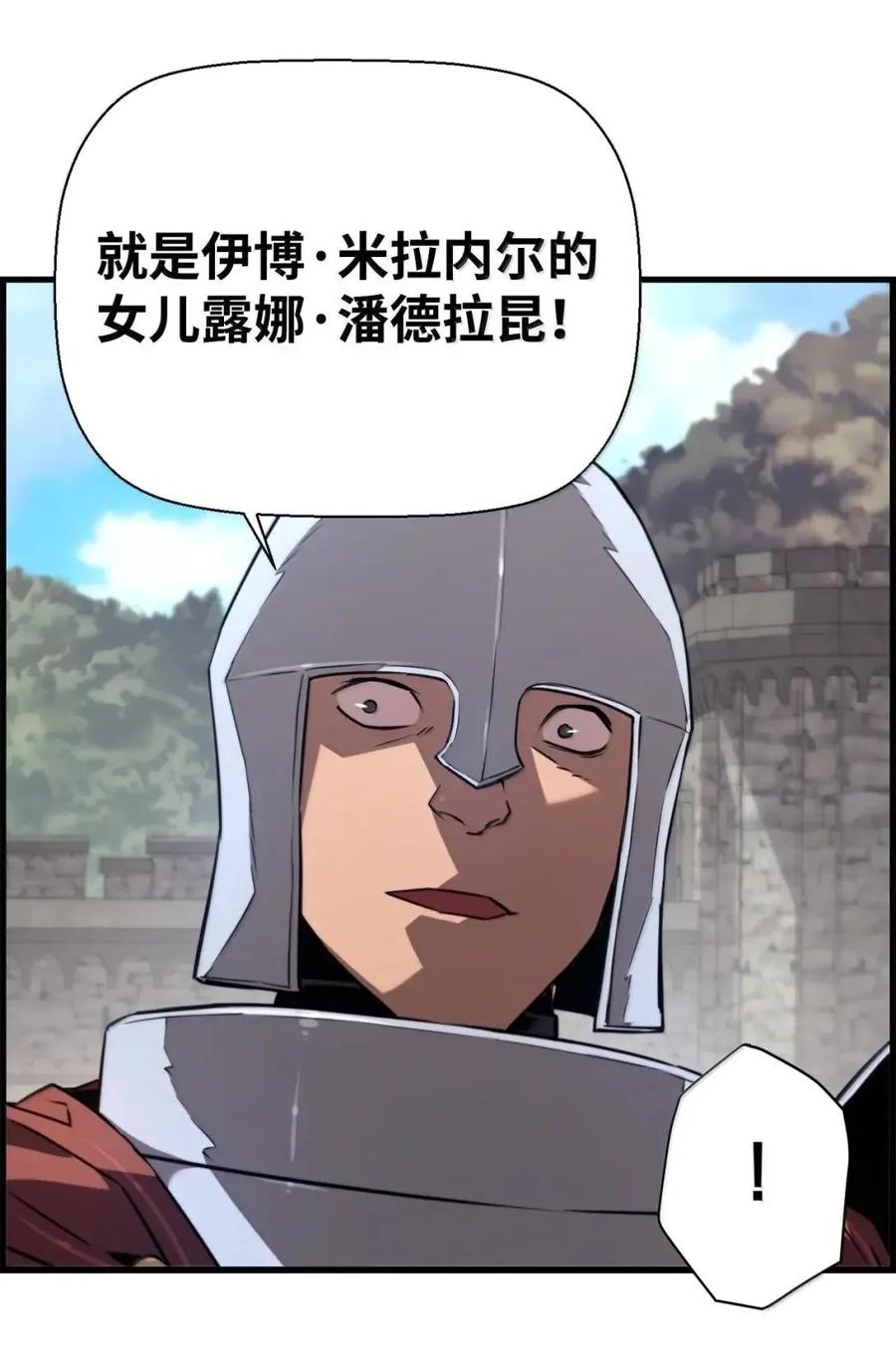 《死灵法师的进化特质》72 灵魂刻印 第24页
