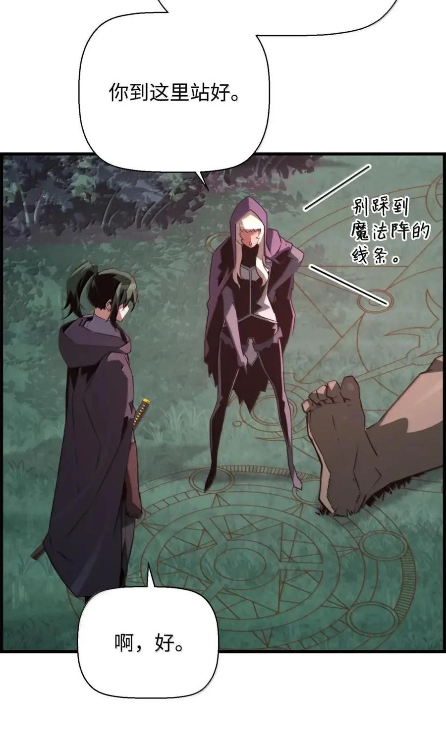 《死灵法师的进化特质》72 灵魂刻印 第38页